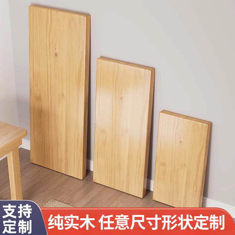 松木实木板桌面板吧台板餐桌办公电脑桌飘窗台面板实木热卖直销