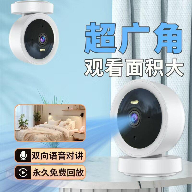 智能摄像头监控家用远程连手机挂绳语音高清夜视室内广角无线 线