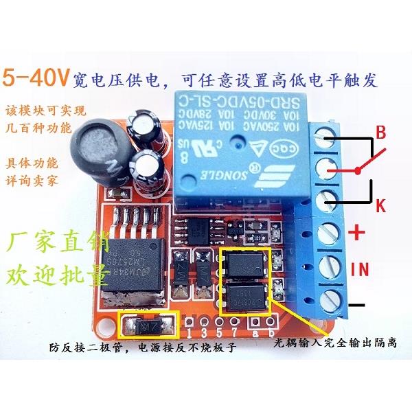 光电传感器/开关/脉冲 触发计数器 电磁阀延时接通断开控制板模块