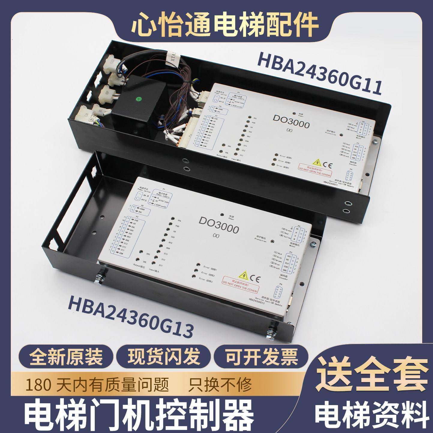 电梯DO3000X门机变频器HBA24360G11/G13门机控制器适用奥的斯配件