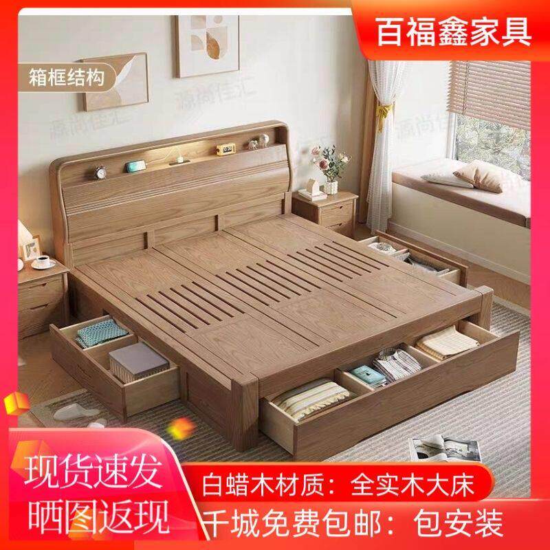 白蜡木储物床1.5米主卧带夜灯双人大床现代简约1.8米全实木高箱床