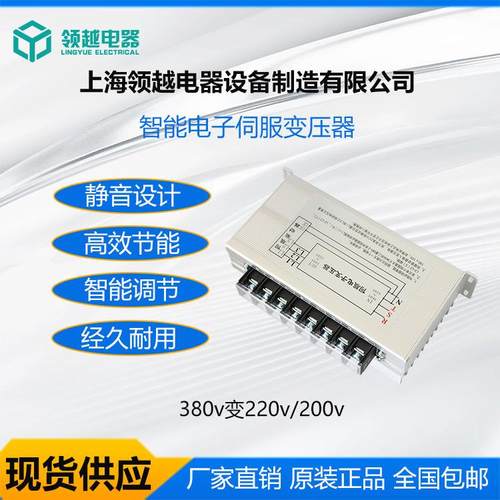 领越三相380V变220V200V智能电子伺服变压器3KW11KW15KW22KW33KW