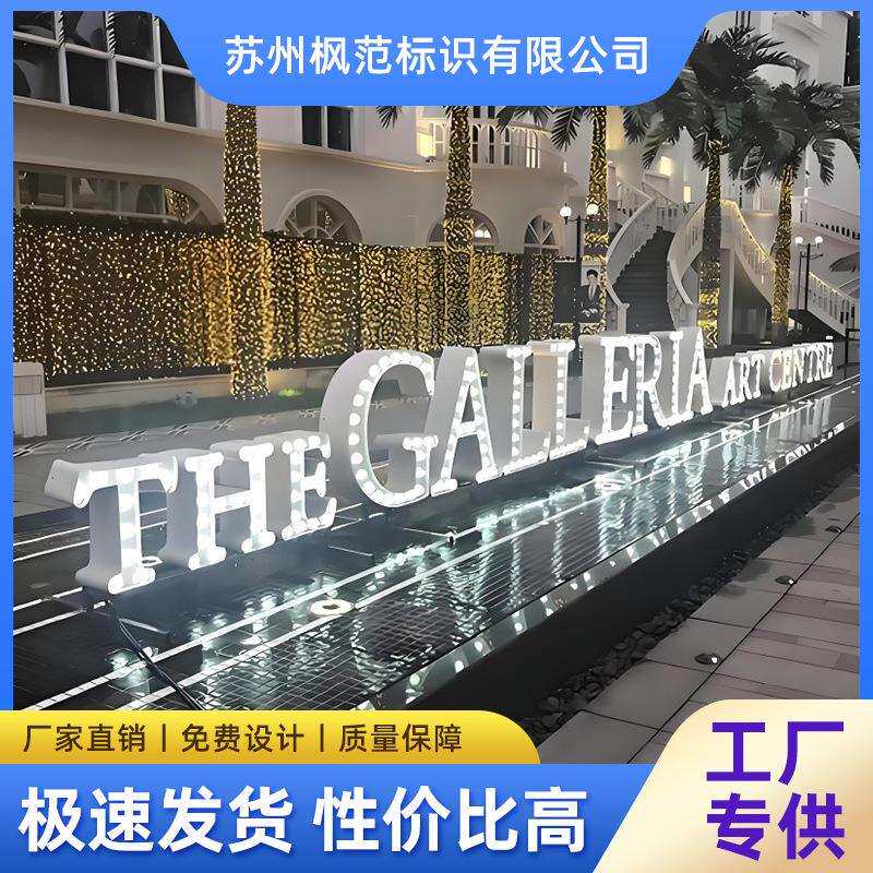 led球泡发光字铁皮烤漆灯泡字大型数字字母落地复古灯泡发光字
