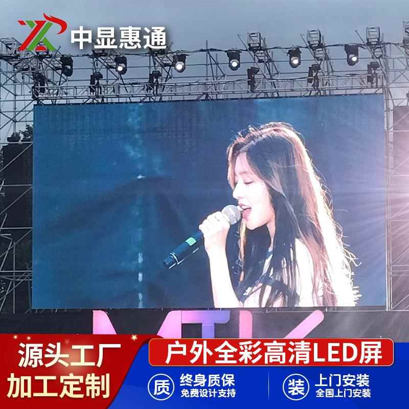 led显示屏全彩屏电子大屏幕p1.25p2p2.5p3p4p5p6p8户外广告屏