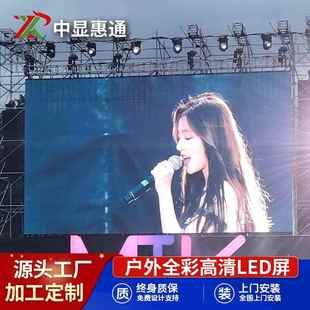 led显示屏全彩屏电子大屏幕p1.25p2p2.5p3p4p5p6p8户外广告屏