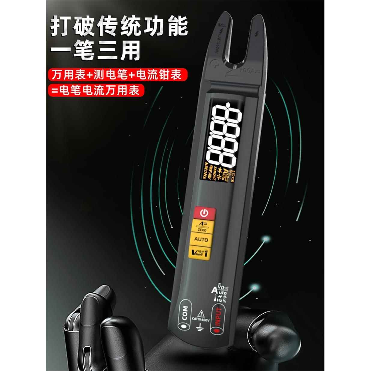 电笔电流万用表旁数字高精度数显电工专用钳形流量计u型智能电流