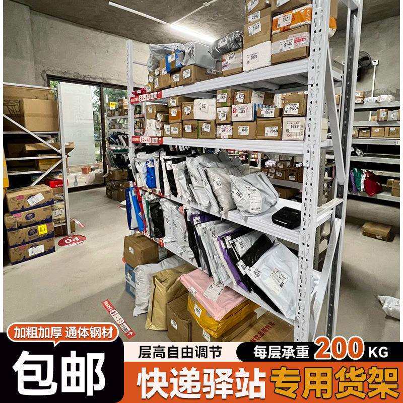 164五层快递专货架不锈子钢货架加厚加粗菜鸟驿置站快用递架子物