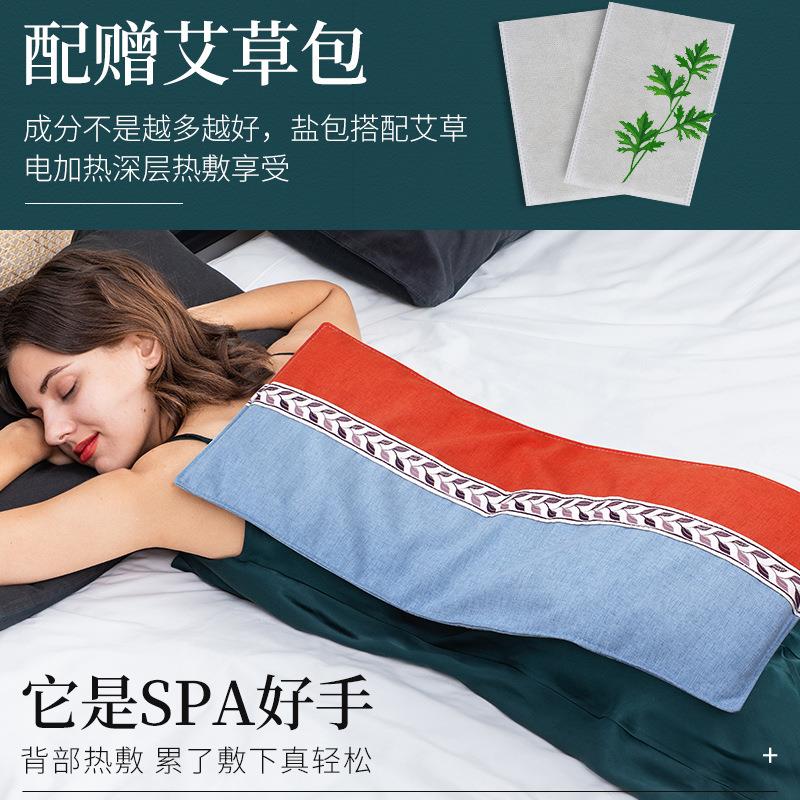海盐艾草热敷包颈肩粗盐全身通护用电热包5020901保暖腰盐袋