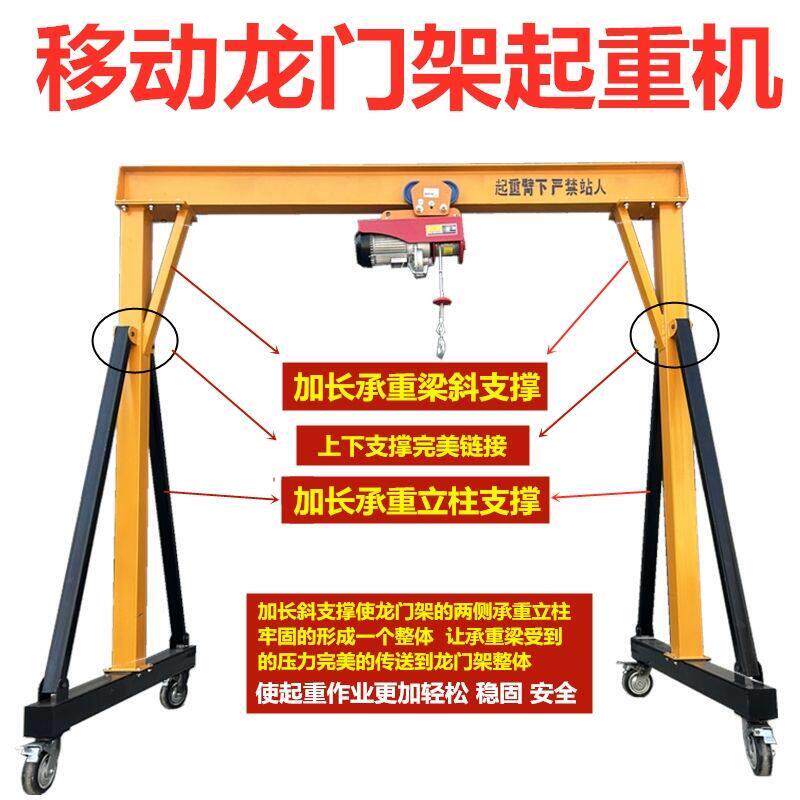 移动式龙门架升降式电动无轨可拆卸龙门吊手推小型吊机