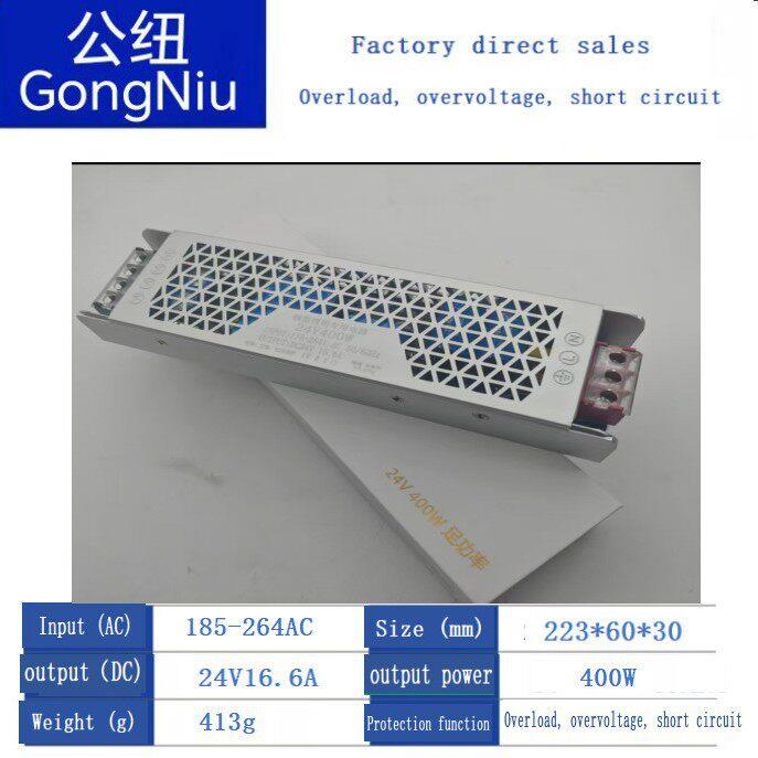 开关电源220v转变24V16.6A400W变压器足功率400W线性灯开关电源