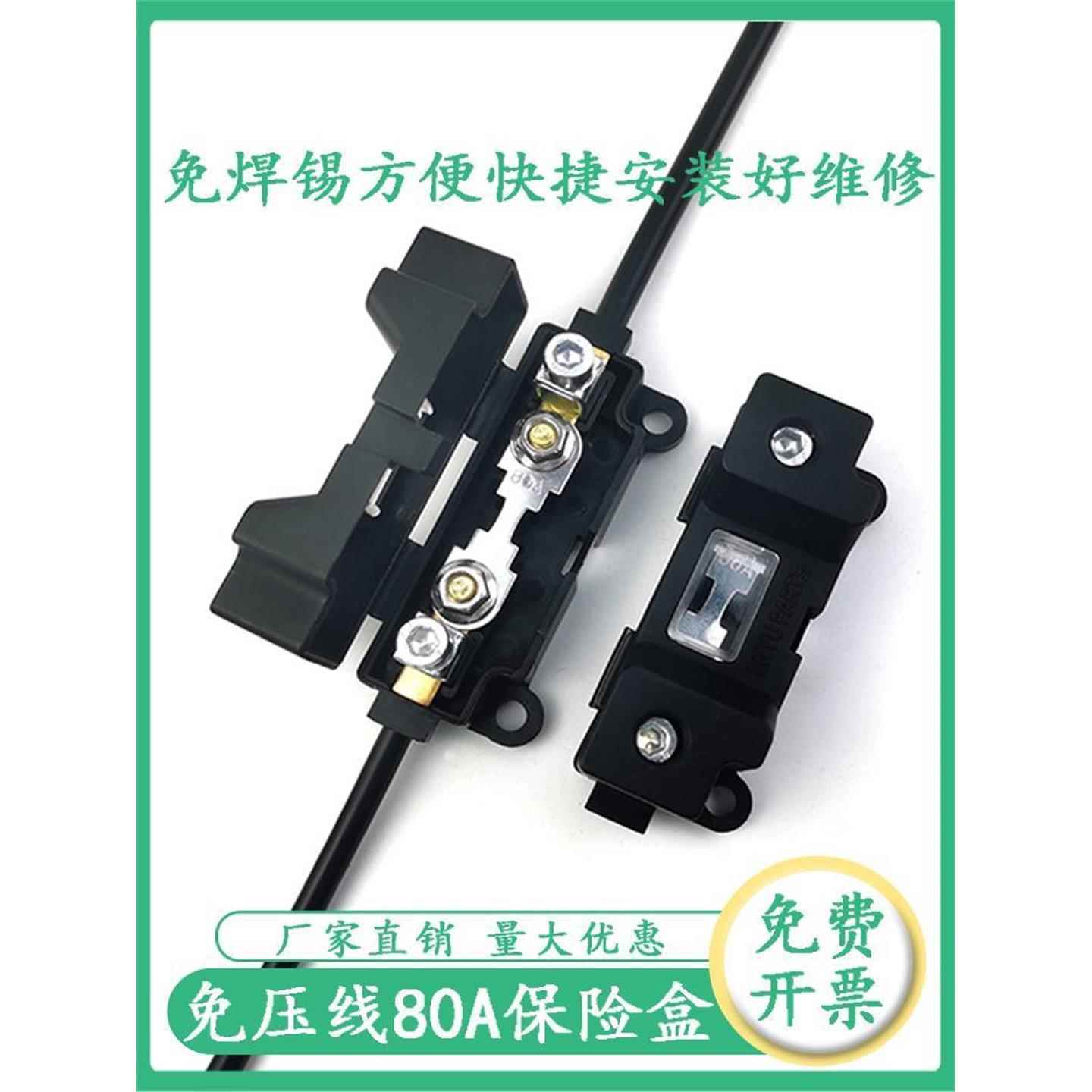 驻车空调80A100A保险丝盒汽车3040A50A60A大电流螺栓式固定保险座