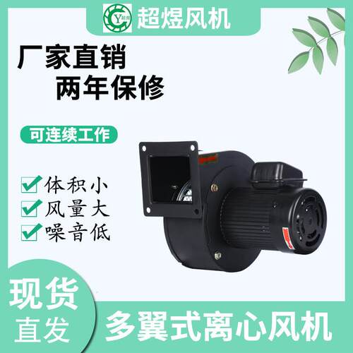 超煜厂家直销550W风机挤出机设备专用散热风机