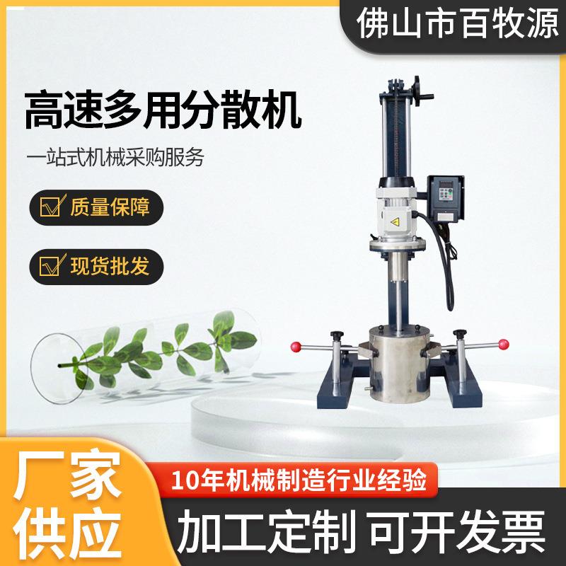 供应1100W手摇升降小型实验室分散机油漆涂料实验室高速分散机