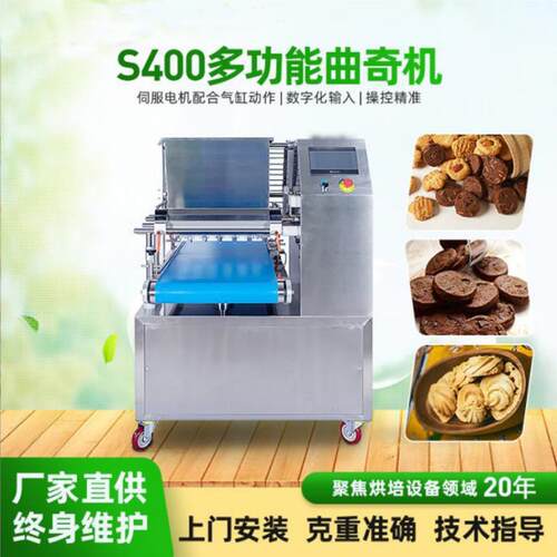 全自动多能奇机酥性饼干成型MEF机 曲花式曲奇饼功干加工生产线直