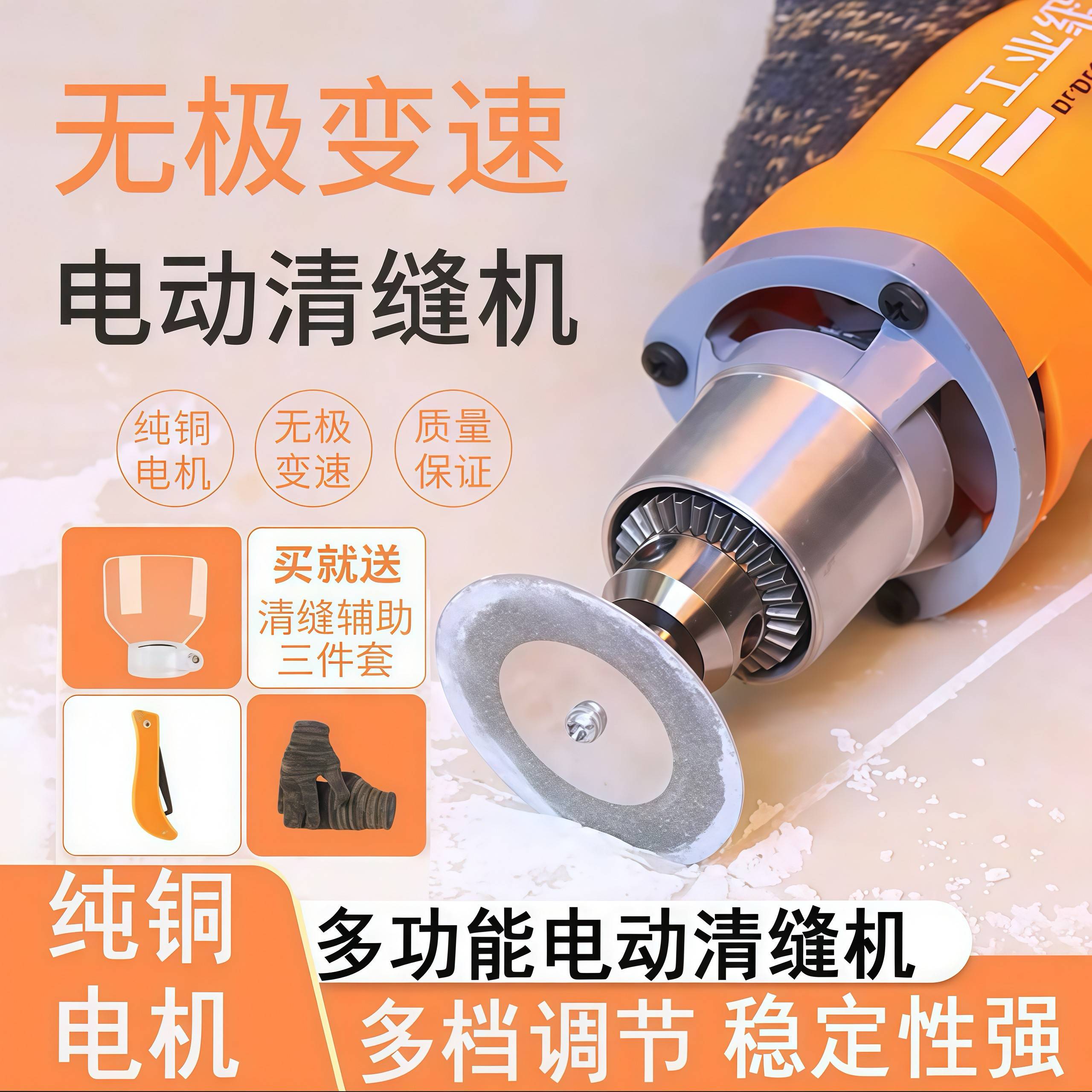 美缝剂施工工具瓷砖专用电动清缝机切割开槽地砖抠勾缝锥美缝神器