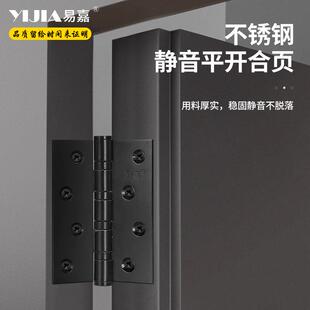 易嘉平开子母合页静音锌合金门吸地吸房门木门顶门碰五金配件套装