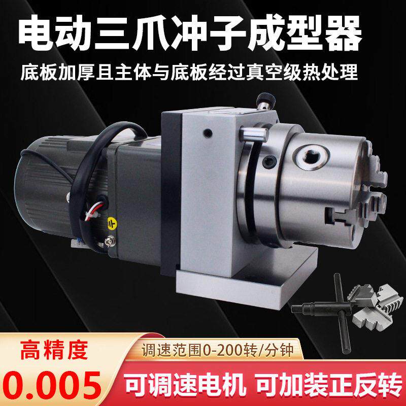 抛光三爪冲子成型器精密电动可调变速研磨机磨针机冲针磨内外圆