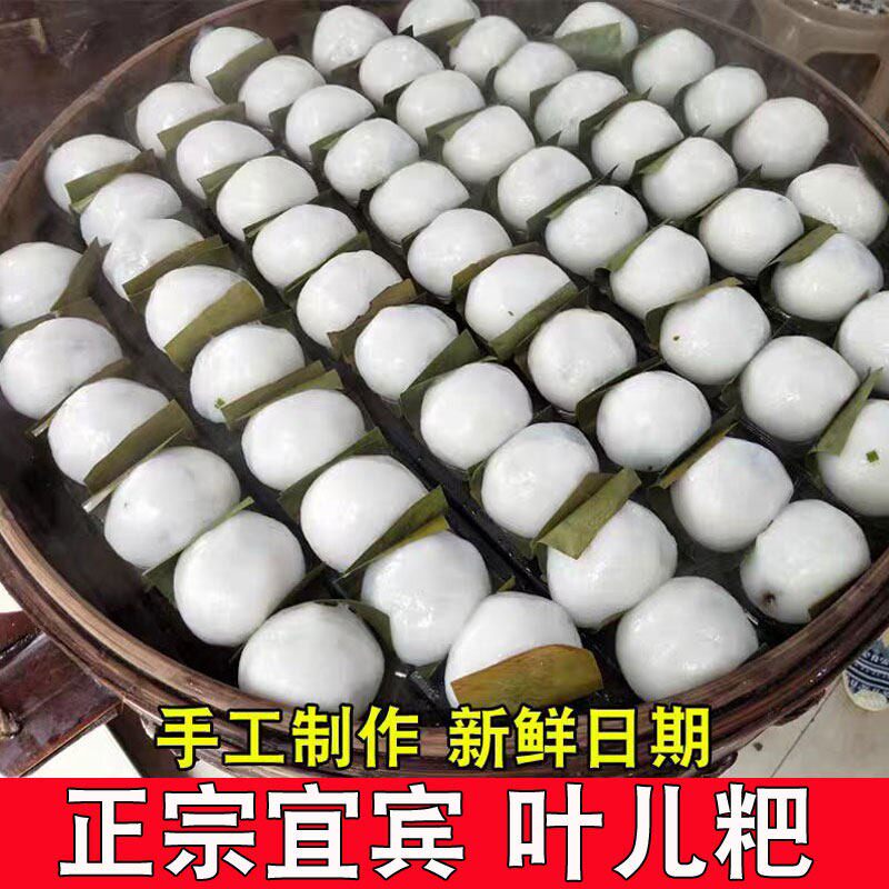 叶儿粑四川特产宜宾猪儿粑鸭儿粑手工制作早餐粑新鲜日期真空袋装