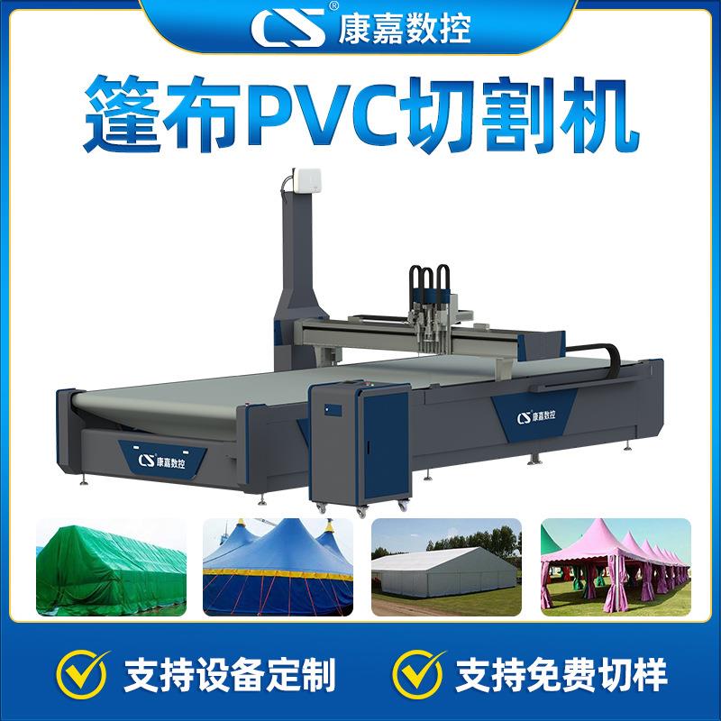 篷布切割机防晒布料遮阳棚膜结构PVC布料裁剪机景观张拉膜裁剪机