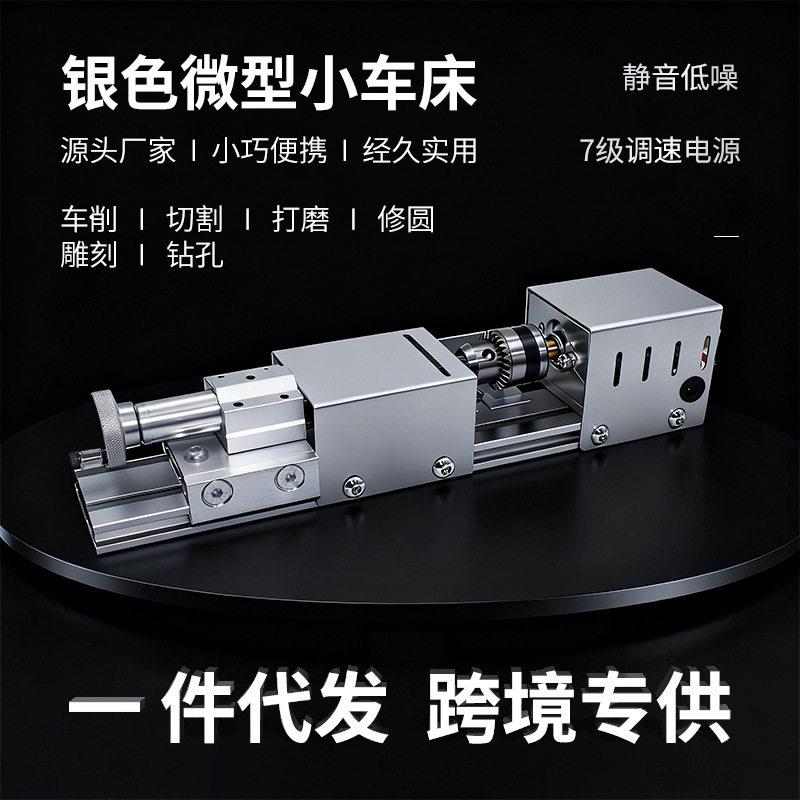 小型车床多功能车珠子机器微型佛珠机手工家用佛珠机迷你机床