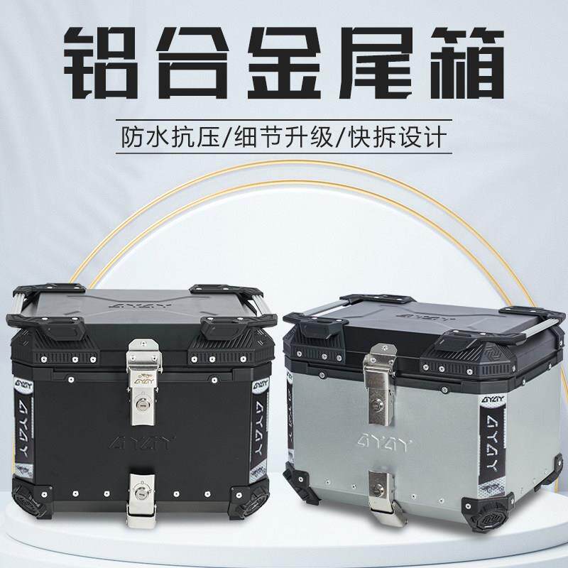 机车后尾箱铝合金尾箱巧格i小牛n1s电动车后备箱裂行pcx160