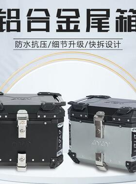 机车后尾箱铝合金尾箱巧格i小牛n1s电动车后备箱裂行pcx160