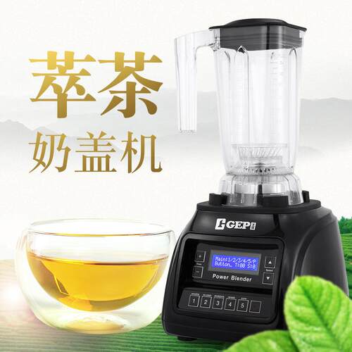 商用萃茶机碎冰刨冰机大功率奶泡奶盖机雪克搅拌机奶茶店设备