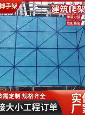 现货建筑爬架网建筑工地安全设施防护网片蓝色米字型冲孔爬架网