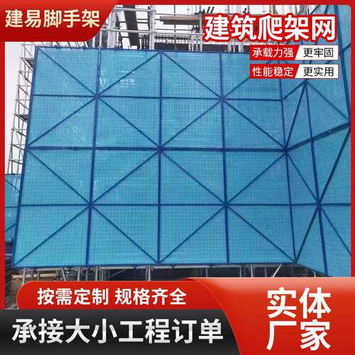 现货建筑爬架网建筑工地安全设施防护网片蓝色米字型冲孔爬架网