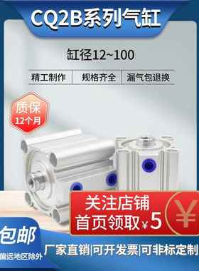 JNC气动配件CDQ2B带磁薄型小型气缸CQ2B20X10/15/20/25/35/40/50