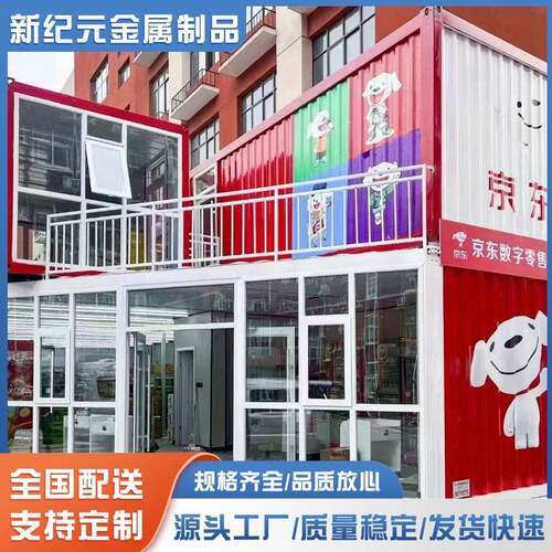 集装箱房集成房屋移动房办公室工地宿舍住人简易组装活动板房
