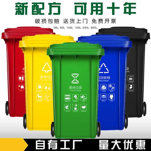 源头户外大垃圾桶大容量商用240升环卫物业大号工业加厚分类带盖