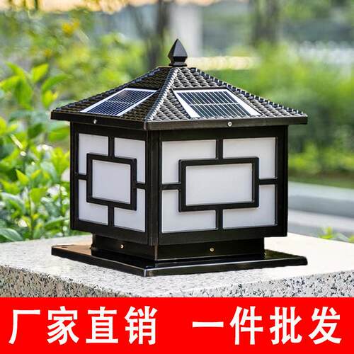 太阳能柱头灯户外庭院灯家用室外门柱灯围墙灯防水大门柱子灯