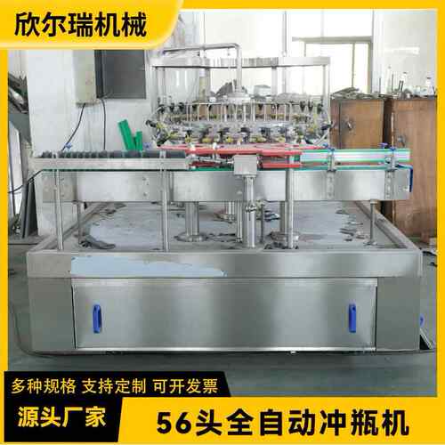 56头全自动冲瓶机 水果罐头瓶高压清洗机 加工白酒全自动洗瓶机