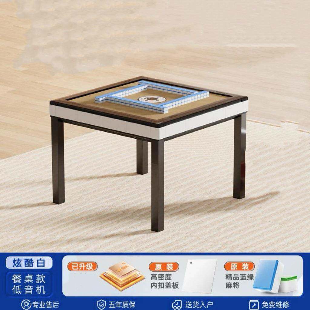静音麻将机全自动麻将机不卡牌麻将馆电动麻将桌家用餐桌两用机麻