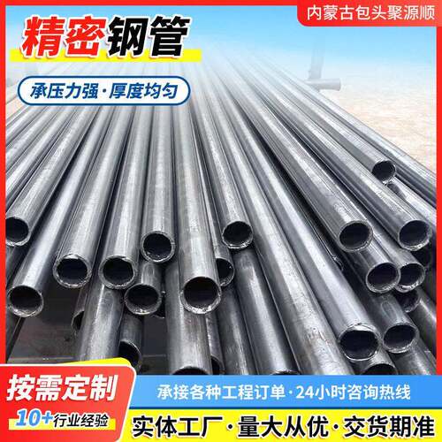 20#小口径厚壁精密钢管精扎无缝钢管小口径精密管液压设备用管