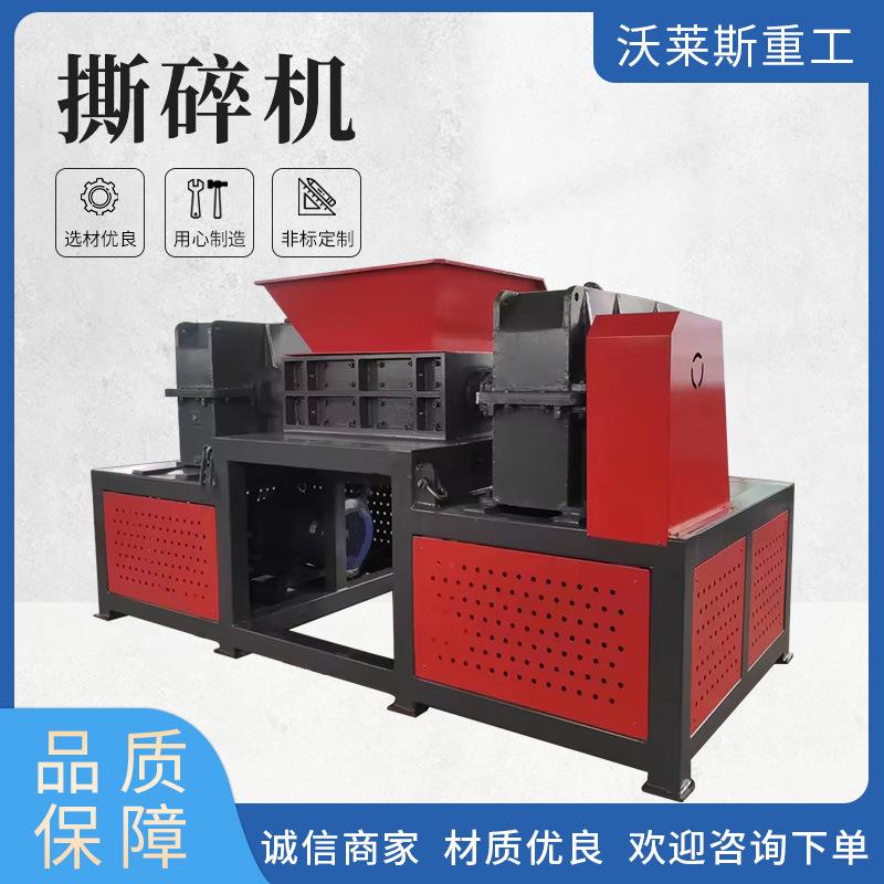 双轴撕碎机 家电回收废旧电子垃圾粉碎机 生活垃圾编织袋撕碎机