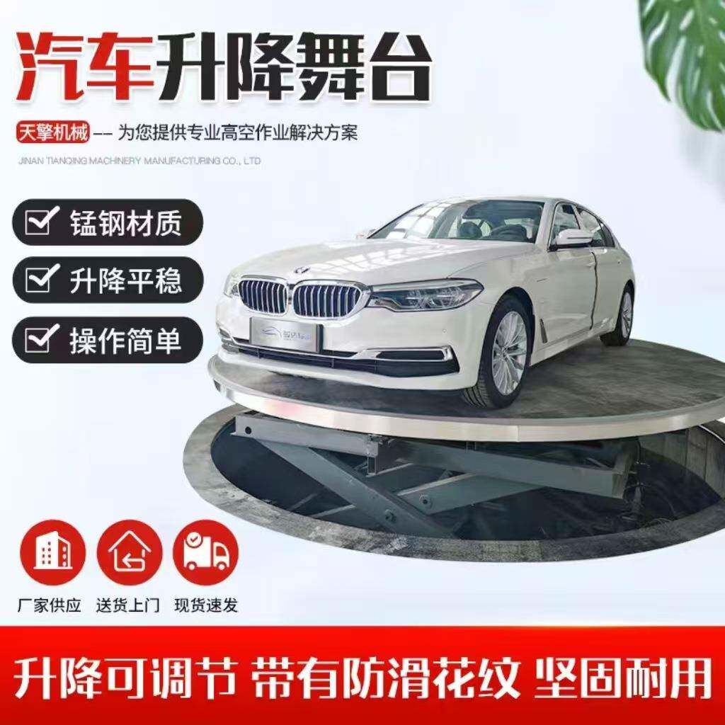 升降旋降转平4S店汽车掉头转盘展遥控旋转台圆形XZPT-3婚台庆升旋