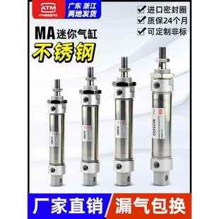 100X50X75X150S 小型气动不锈钢迷你笔型气缸MA16