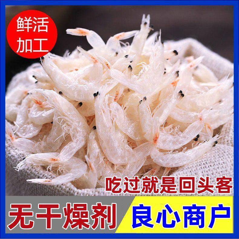 淡干虾皮500g 虾米 干货 新鲜干货虾皮粉 即食宝宝非特级