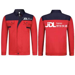 作服服务快递员汽美容耐穿车耐磨男女工衣 长东袖 正品 京物流工工装