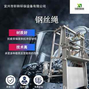 鋼絲繩工廠銷售注塑機鋼絲繩防脫鏈拉索液壓機設備
