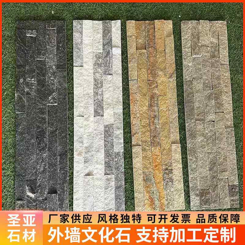 天然黄126木纹英文化石外墙砖白石条形拼石材云灰仿古接文砖化厂