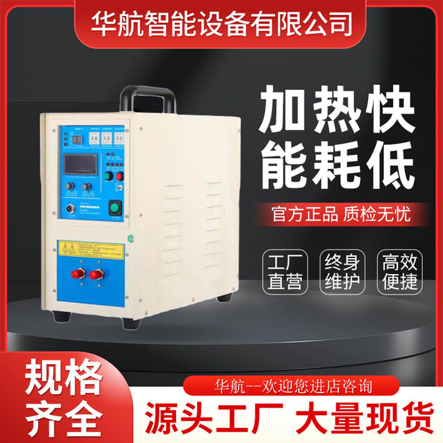 高频超音频感应加热机焊接机热锻热配合淬打火机退火锻打小型熔炼