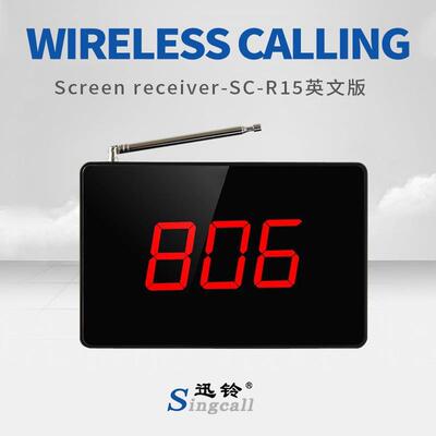 Singcall迅铃SC-R15英文版无线呼叫主机饭店包厢呼叫机足浴服务铃