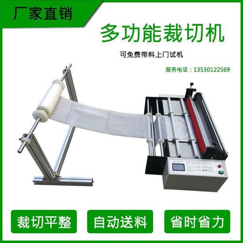小型全自动裁切机牛皮纸裁剪机包装纸裁纸机不干胶纸自动切张机