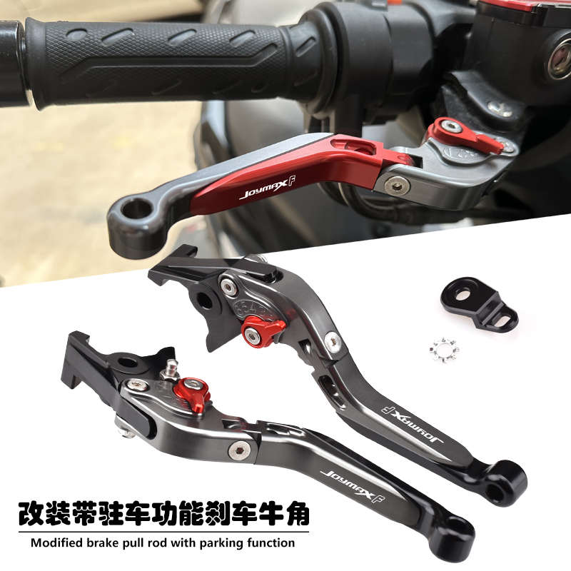 适用三阳JOYMAX F九妹夫300 改装刹车牛角带驻车功能手刹拉杆手柄