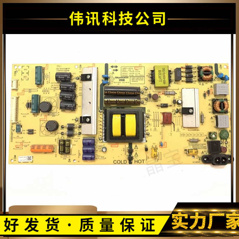 原装创维L5K01B电源板5800-L5K01B-0000 168P-L5K01B-00