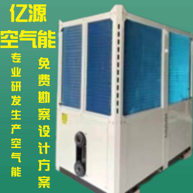 家用空气能热泵热水系统采暖空气能热泵工地水循环空气能泵系统