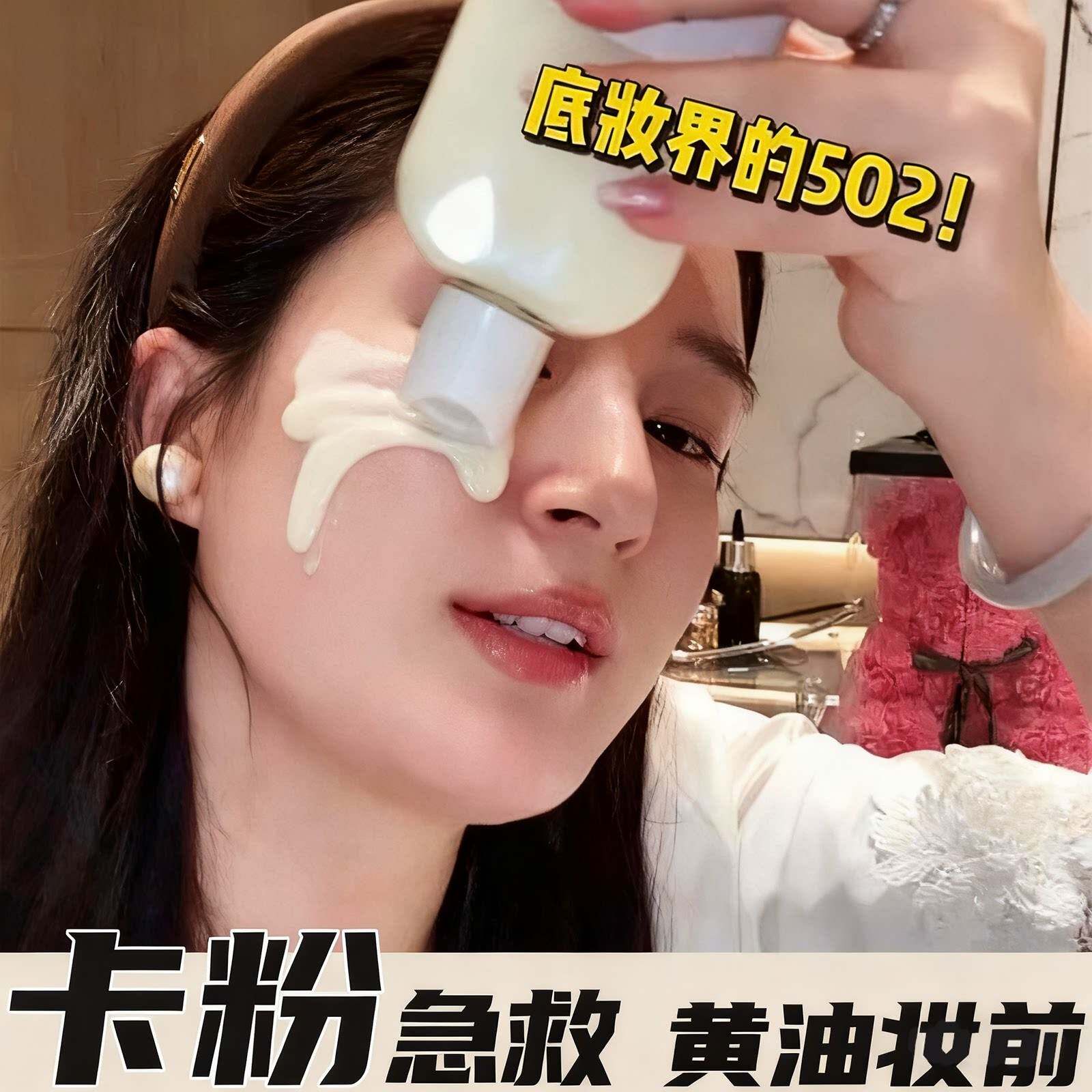 小黄油水光妆前乳液修护敏感肌保湿补水隔离不卡粉毛孔隐形霜韩女